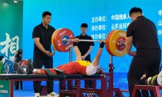 世俱杯:全国残疾人举重锦标赛刷新两项全国纪录