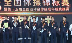 世俱杯投注:江苏队豪取体操全锦赛男团六连冠