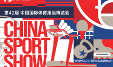 世俱杯平台下载:2025中国体博会，AI将成最大“展商”